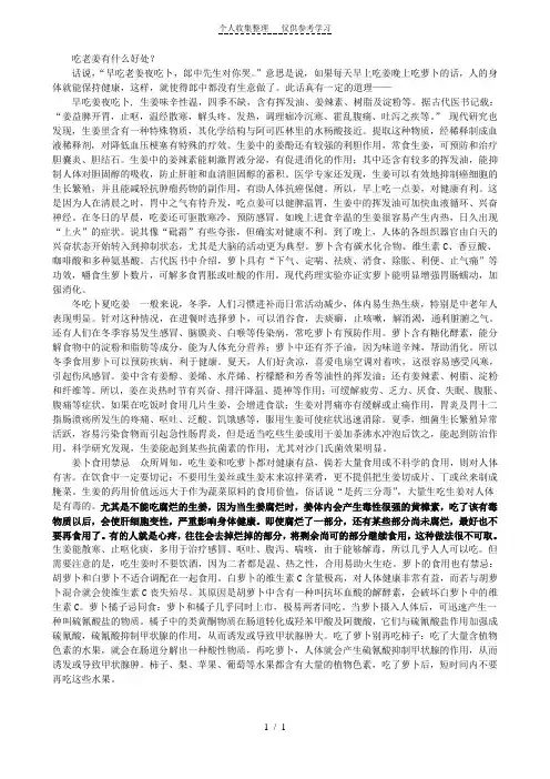 吃老姜有什么好处