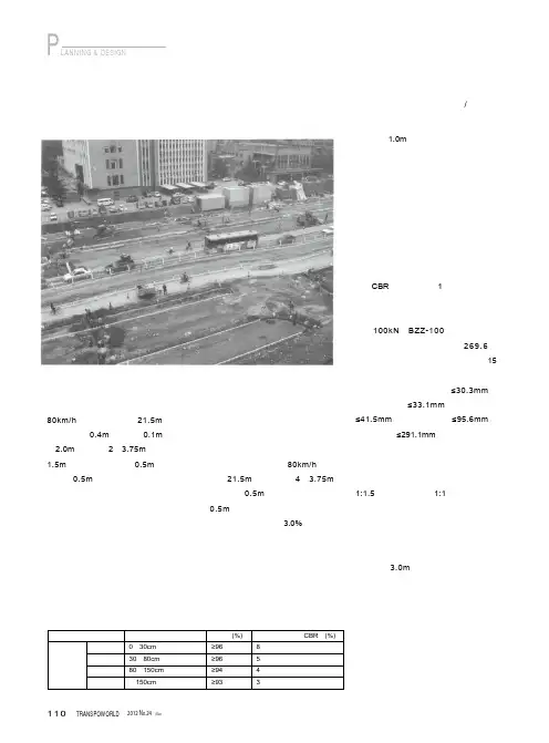 市政道路路基及其路面设计技术