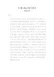 郑州德化商业步行街百年庆典策划方案
