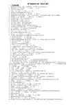 燃气行业培训题库燃气燃烧器具安装、维修员(题库)附答案.解析