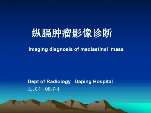 医学影像-纵隔肿瘤影像诊断.