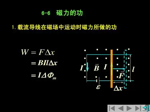 第二十一讲：6.6磁场力的功6.7磁介质