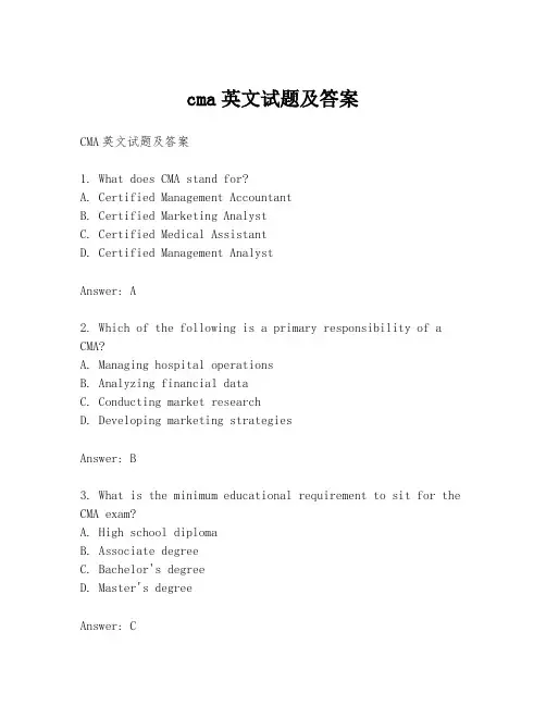 cma英文试题及答案