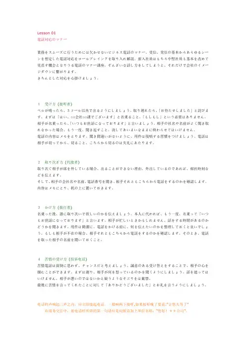 商务日语