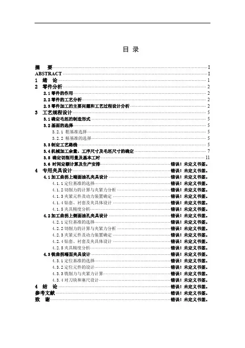 空气压缩机曲轴零件