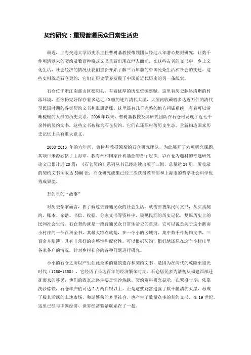 契约研究