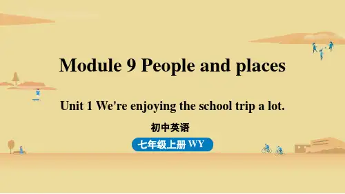 外研版七上英语 Module 9 People and places Unit 1