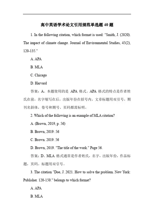 高中英语学术论文引用规范单选题40题