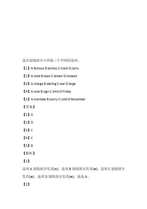 新概念英语第一册Lesson127-Lesson132同步练习卷