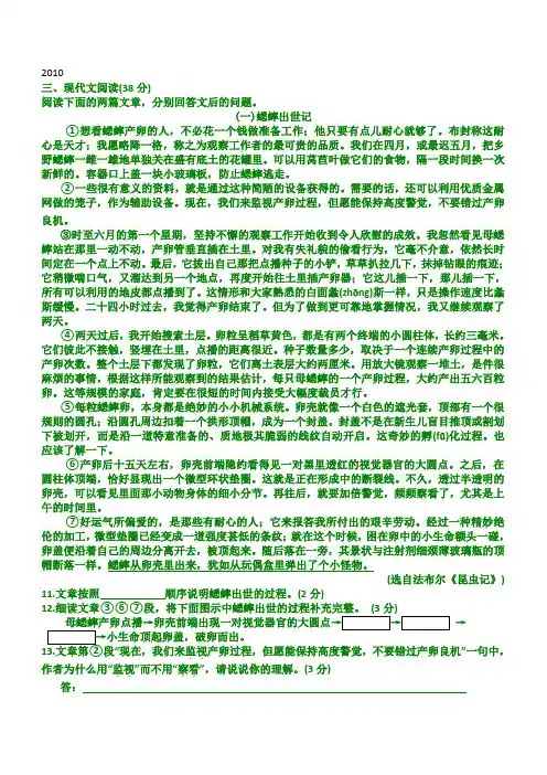 历年济南中考语文真题阅读+答案完整版