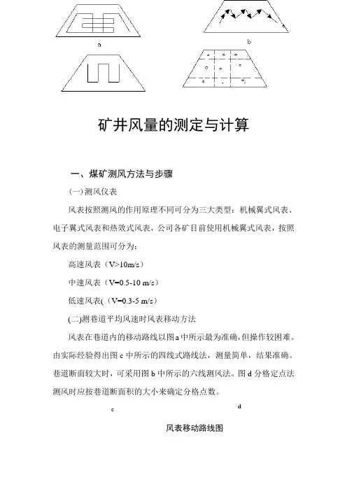 风表
