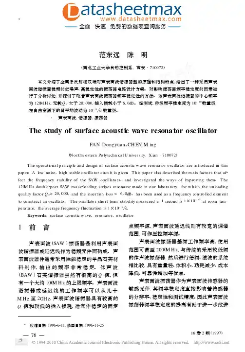 无线通信-声表面波谐振器在高频无线电遥控电路中的应用