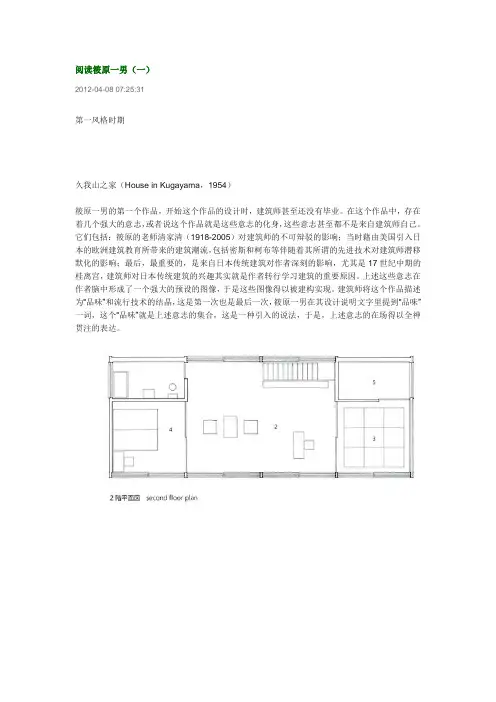 阅读筱原一男123