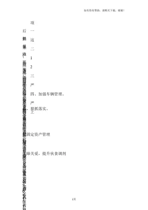 街道公共服务中心2016年上半年工作总结