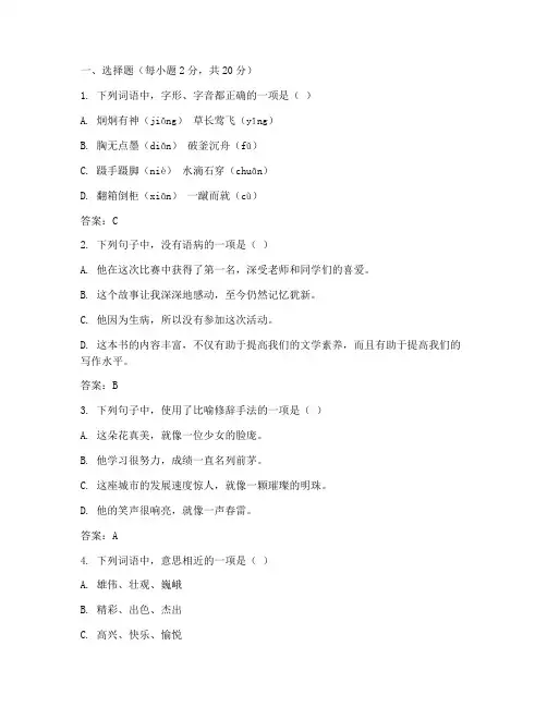 语文对口高考真题试卷答案