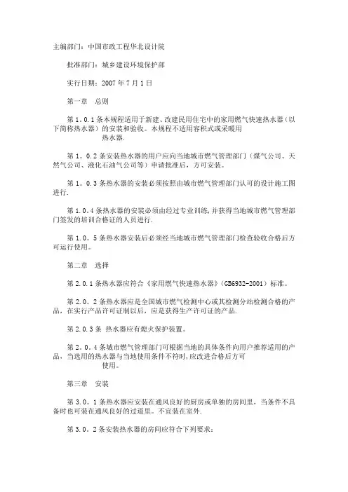 壁挂炉采暖系统施工验收标准