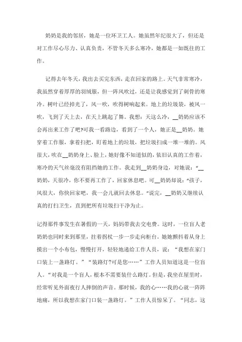 这样的人真让我为题的作文加点评,免费