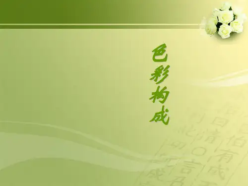 色彩推移