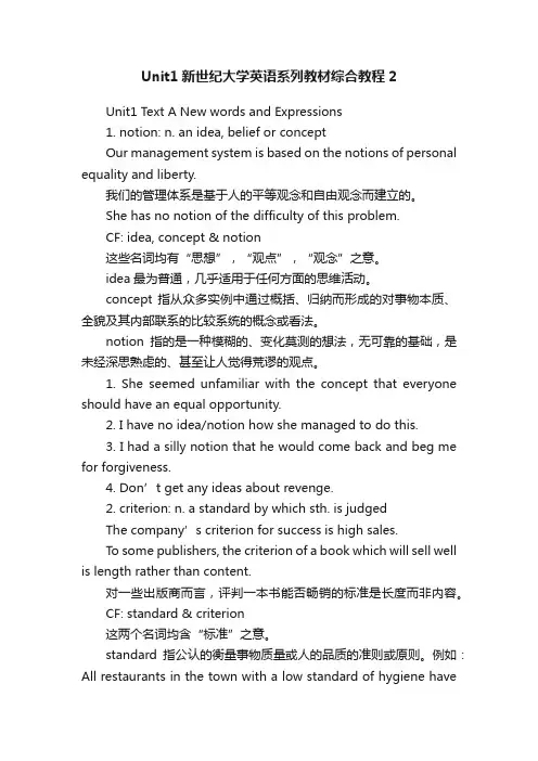 Unit1新世纪大学英语系列教材综合教程2