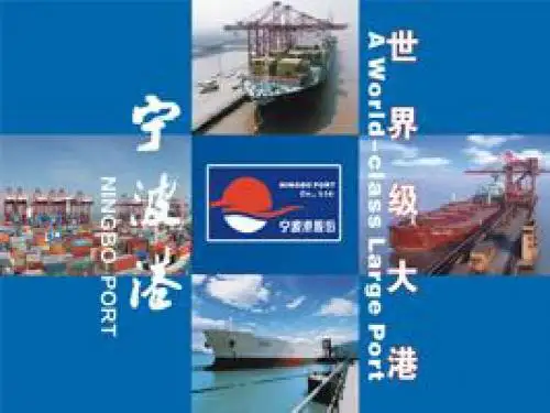 宁波港