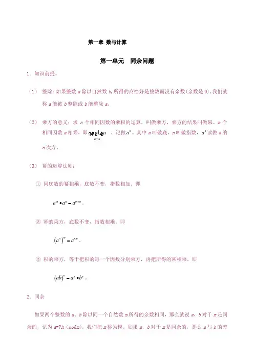 六年级奥数全教程