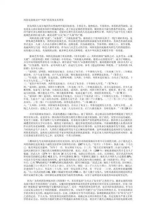 凤阳花鼓歌词中