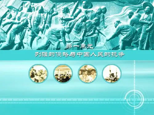 林则徐虎门销烟ppt