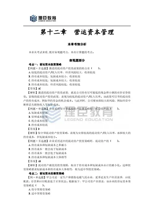 2018年CPA《财务管理》习题15