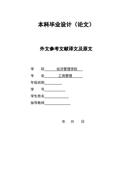 推荐 XX物流有限公司物流的研究  外文参考文献译文及原文doc 精品