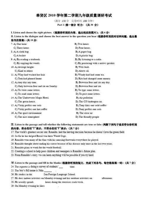 2011奉贤区初三英语二模(含答案)