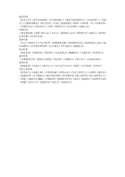 好看的经典电影