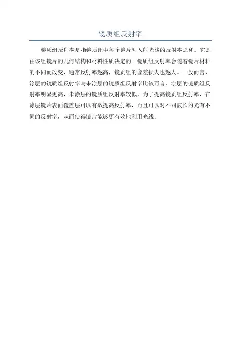 镜质组反射率