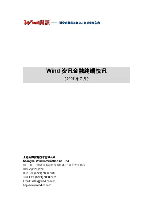wind用法