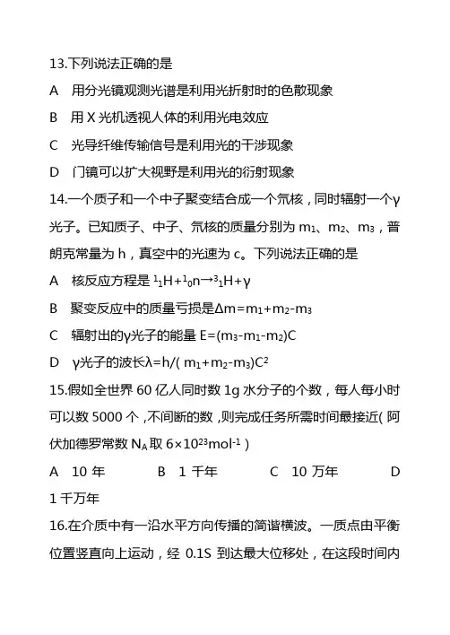 2021年高考物理全真模拟适应性考试卷附答案