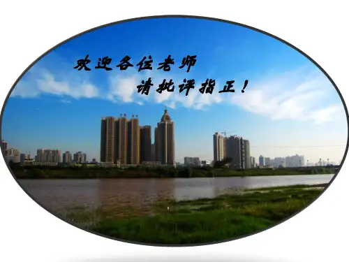 人教版地理七上第四章第3节《人类的聚居地-聚落》优质课件 (共45张PPT)