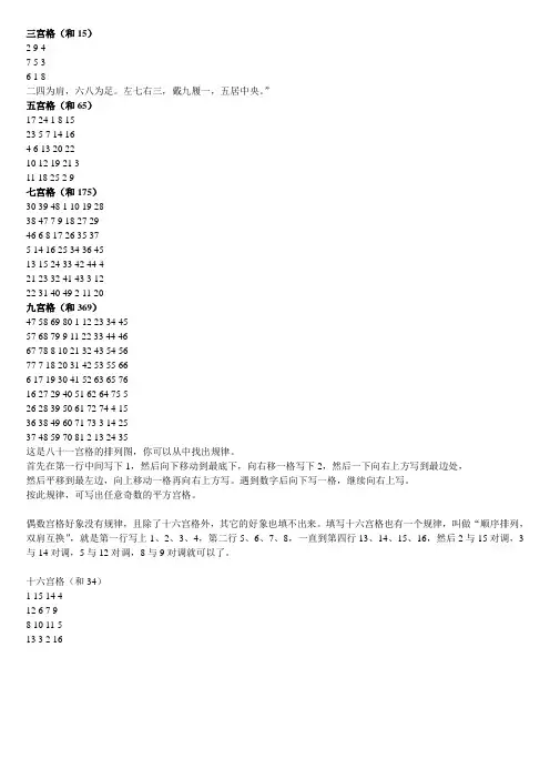 九宫格填数