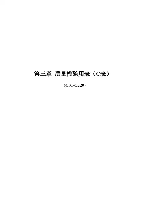 公路工程质量检验表及评语