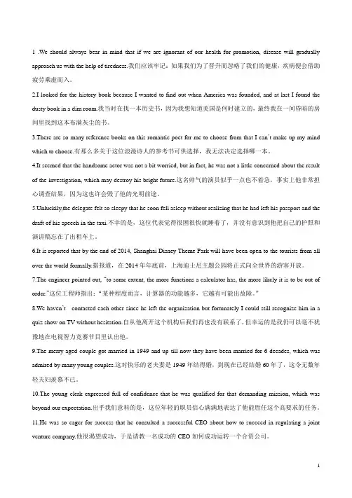 200个句子涵盖了高中英语4500词汇