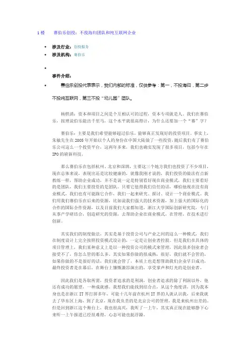 赛伯乐