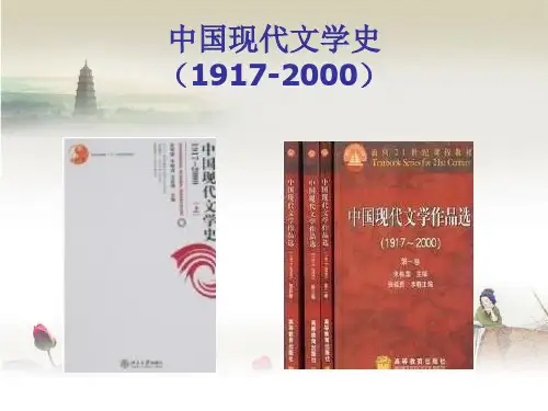 朱栋霖版《中国现代文学史》导言--中国文学现代化的发生