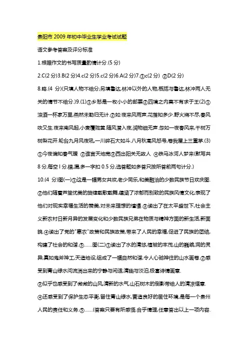 贵阳市