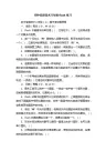 初中信息技术八年级flash练习