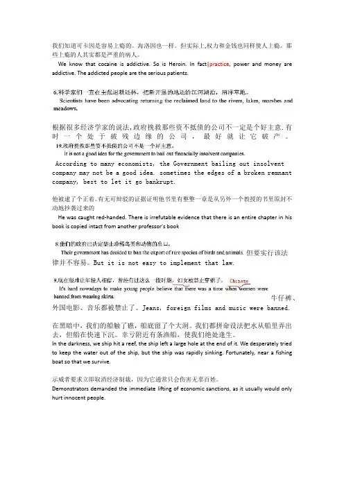 综英3U6课后题翻译