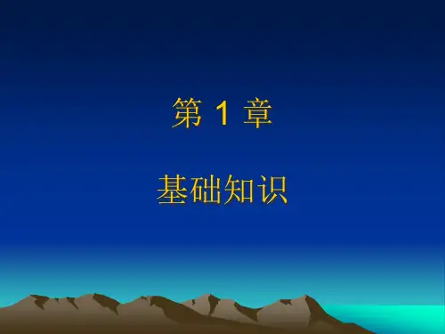 1燃气涡轮发动机01基础知识93.pptx