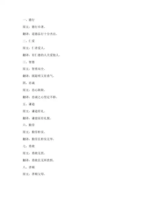 文言文黄金词汇翻译