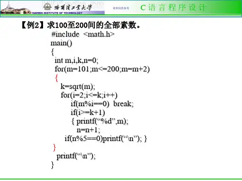 c语言基础习题课