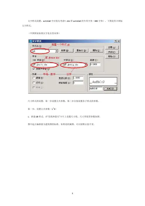 CAD制图 标准标注样式