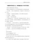 环境影响评价报告公示：塑料编织袋生产项目环评报告