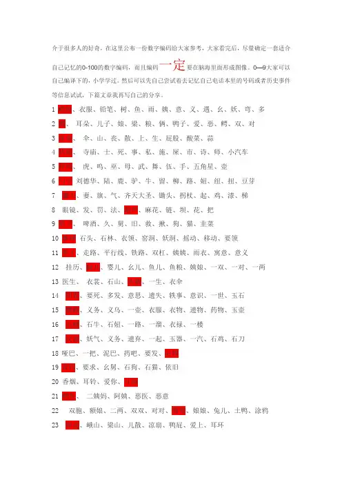 数字编码