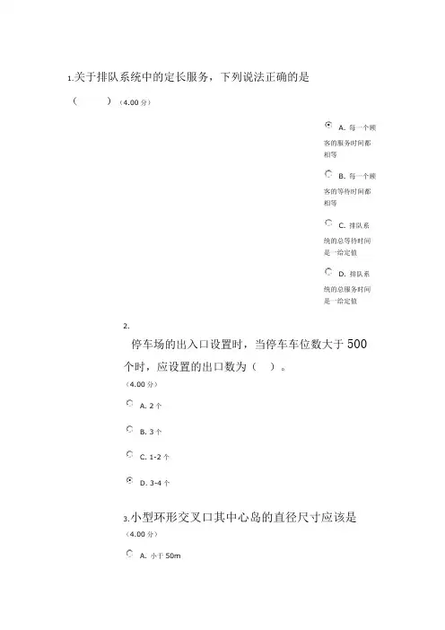 交通工程概论(教学考一体化)
